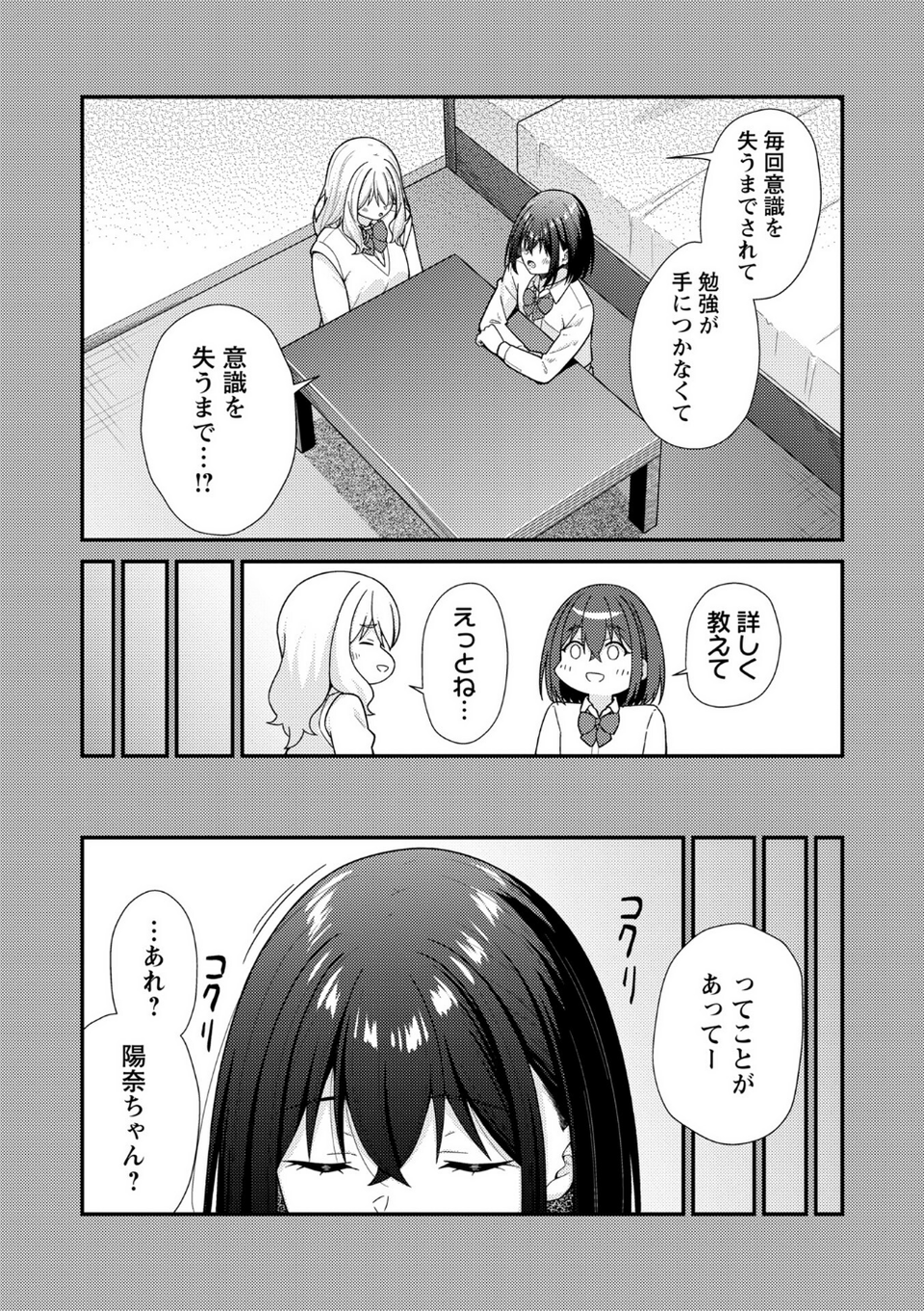 Warikiri★TIMES 全国版 VOL.11 22 ページ目