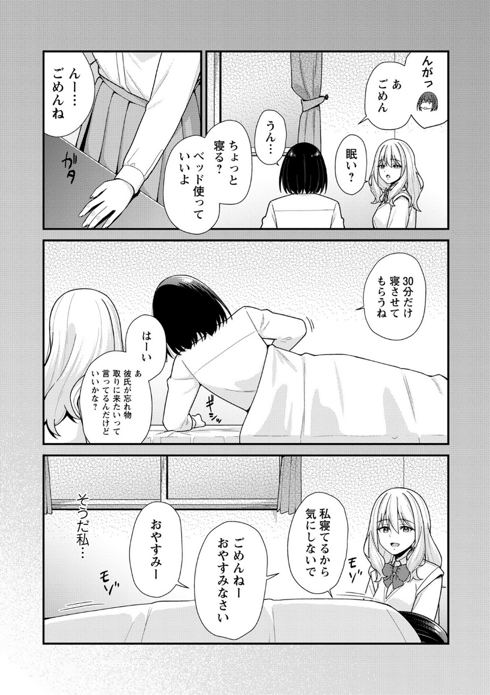 Warikiri★TIMES 全国版 VOL.11 23 ページ目