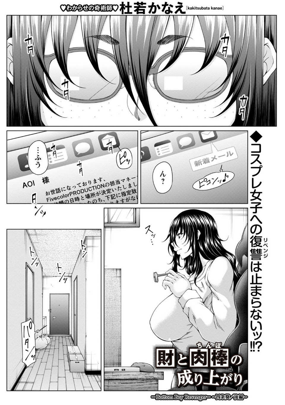 Warikiri★TIMES 全国版 VOL.11 33 ページ目