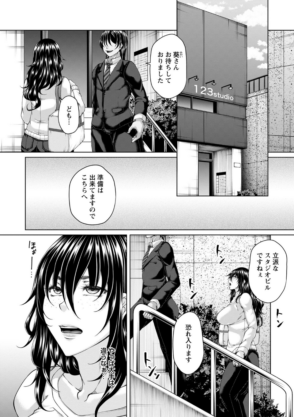 Warikiri★TIMES 全国版 VOL.11 34 ページ目