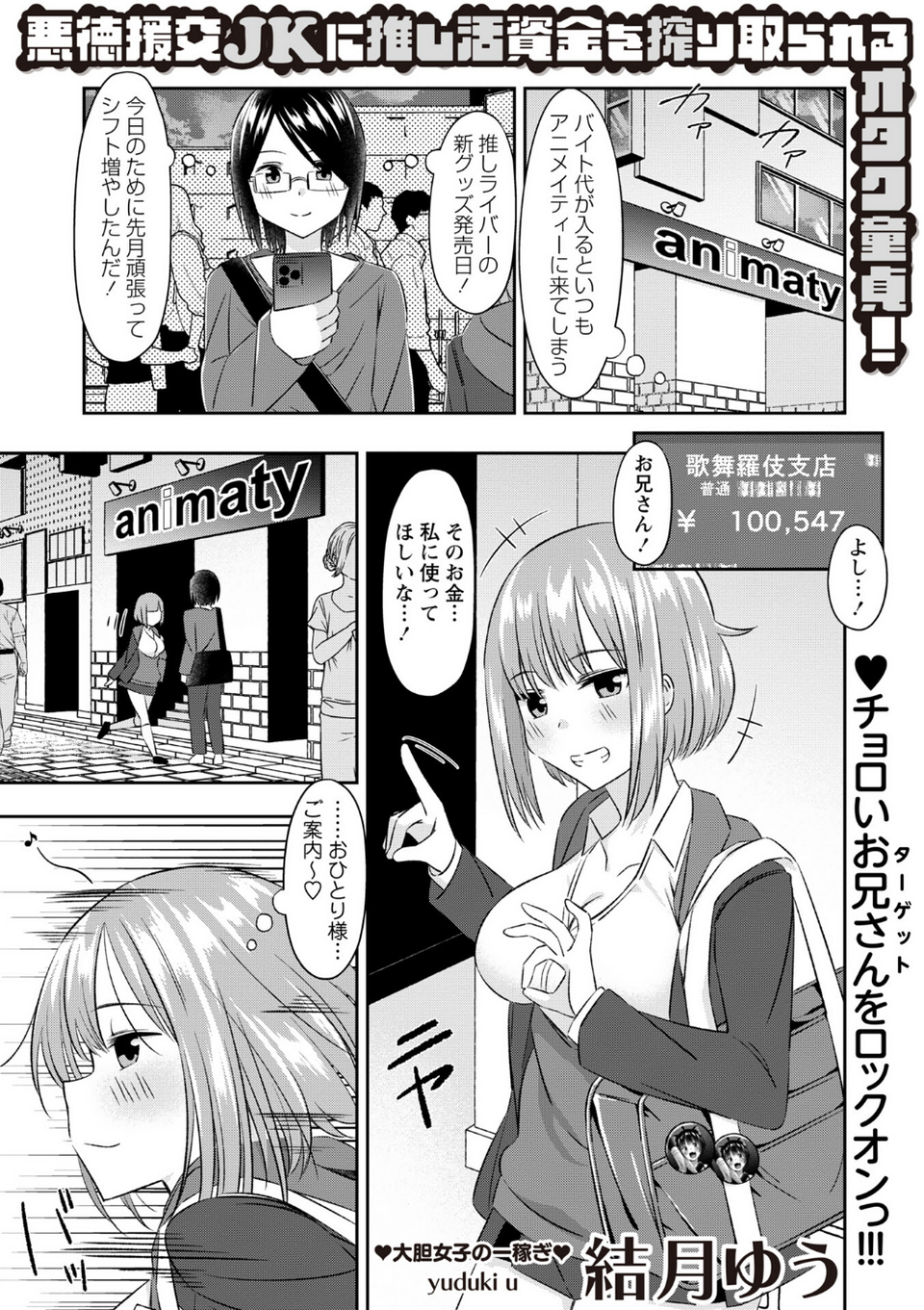 Warikiri★TIMES 全国版 VOL.11 41 ページ目