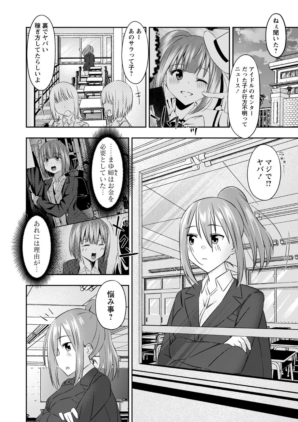 Warikiri★TIMES 全国版 VOL.11 42 ページ目