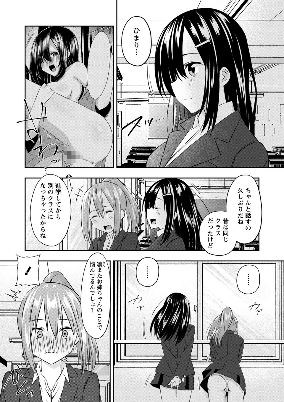 Warikiri★TIMES 全国版 VOL.11 43 ページ目