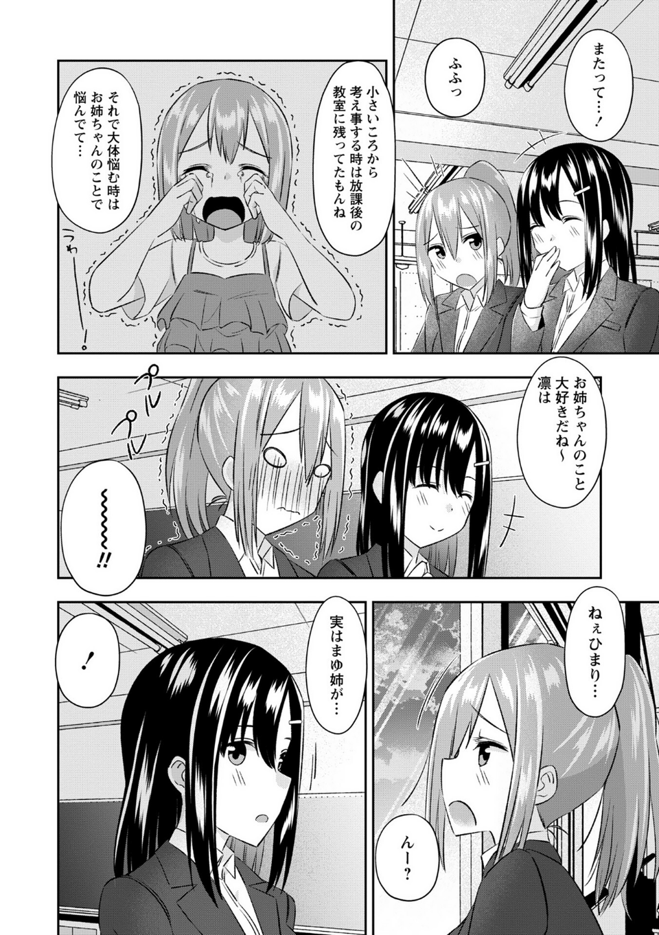 Warikiri★TIMES 全国版 VOL.11 44 ページ目
