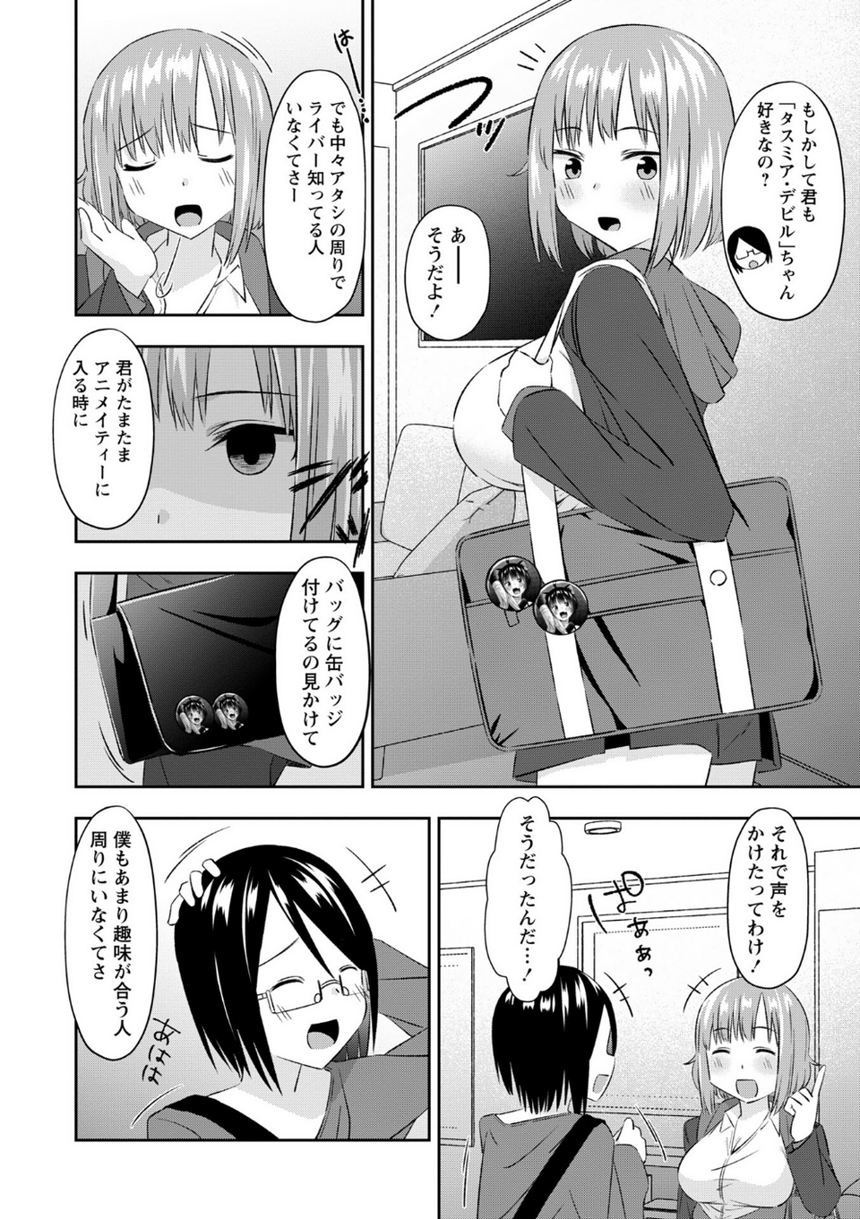 Warikiri★TIMES 全国版 VOL.11 46 ページ目