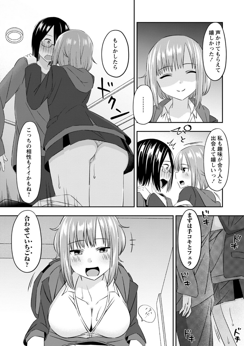 Warikiri★TIMES 全国版 VOL.11 47 ページ目