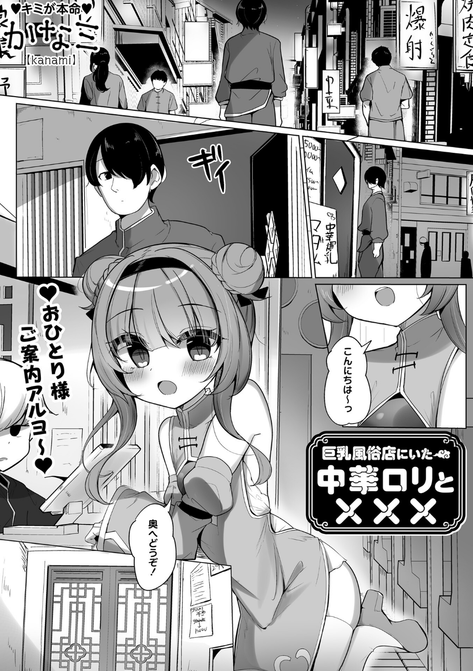Warikiri★TIMES 全国版 VOL.11 49 ページ目