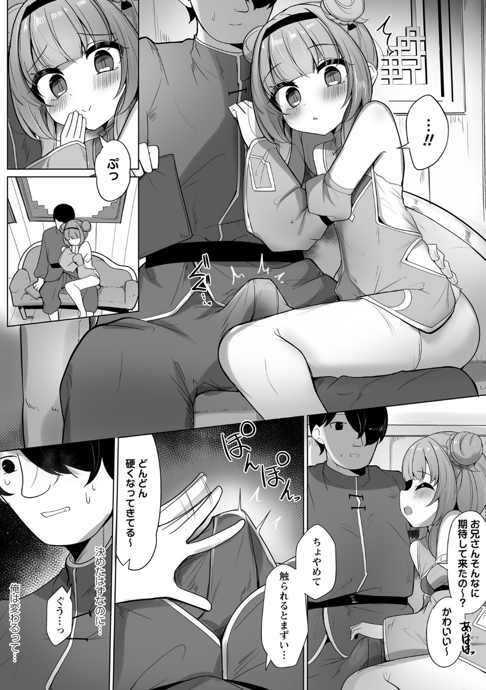 Warikiri★TIMES 全国版 VOL.11 52 ページ目