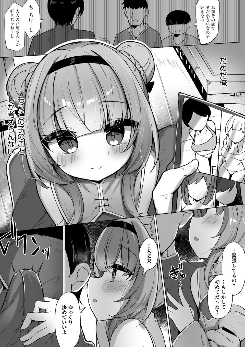 Warikiri★TIMES 全国版 VOL.11 53 ページ目