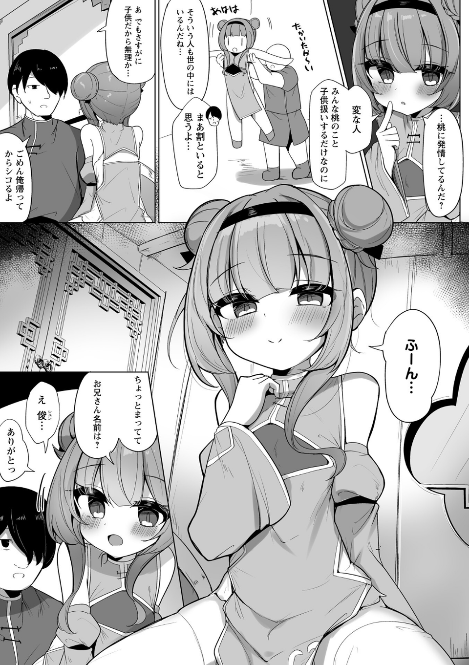 Warikiri★TIMES 全国版 VOL.11 55 ページ目