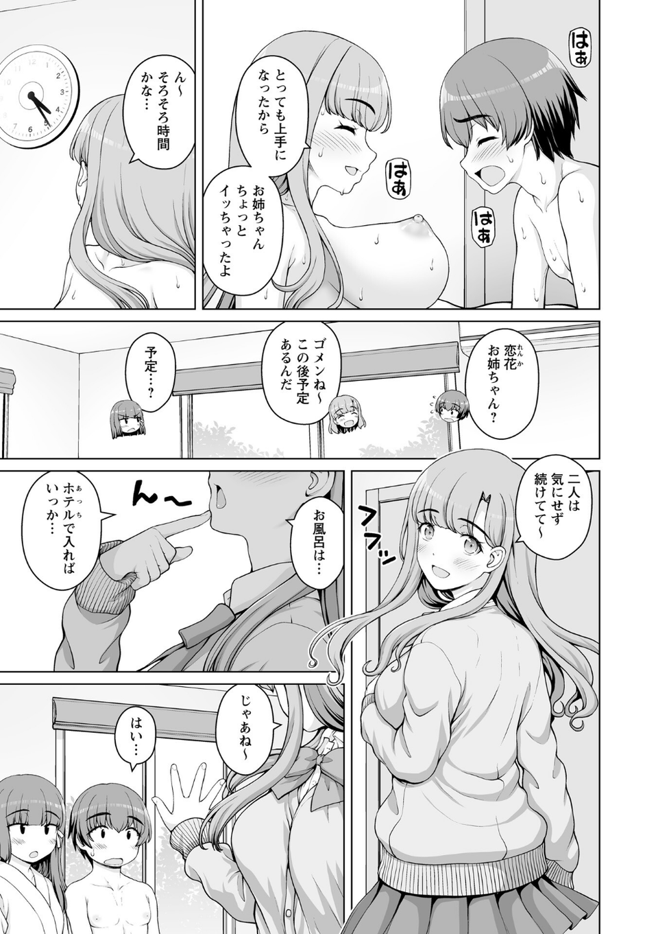 Warikiri★TIMES 全国版 VOL.11 59 ページ目
