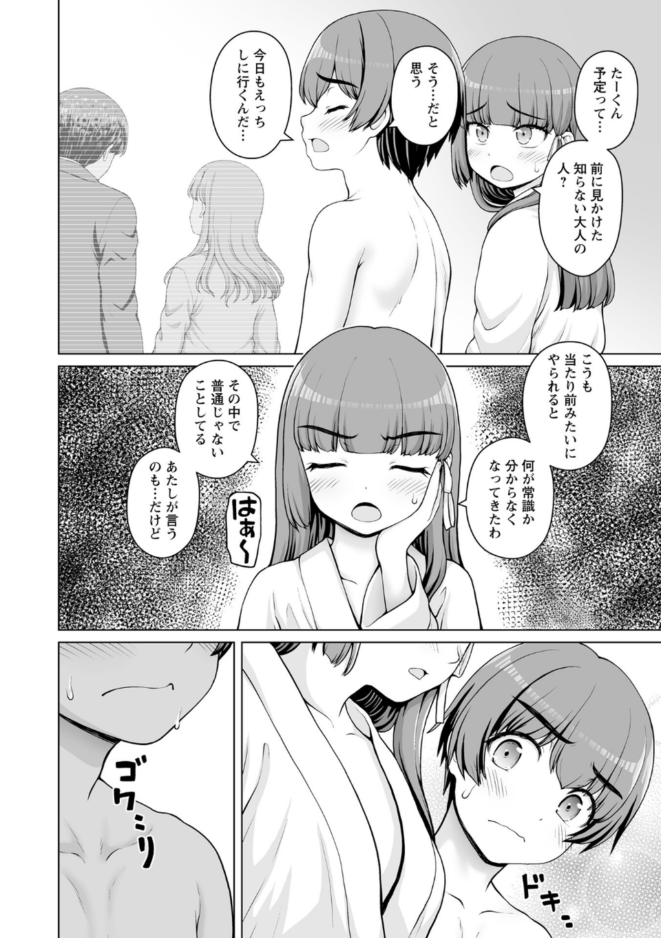 Warikiri★TIMES 全国版 VOL.11 60 ページ目