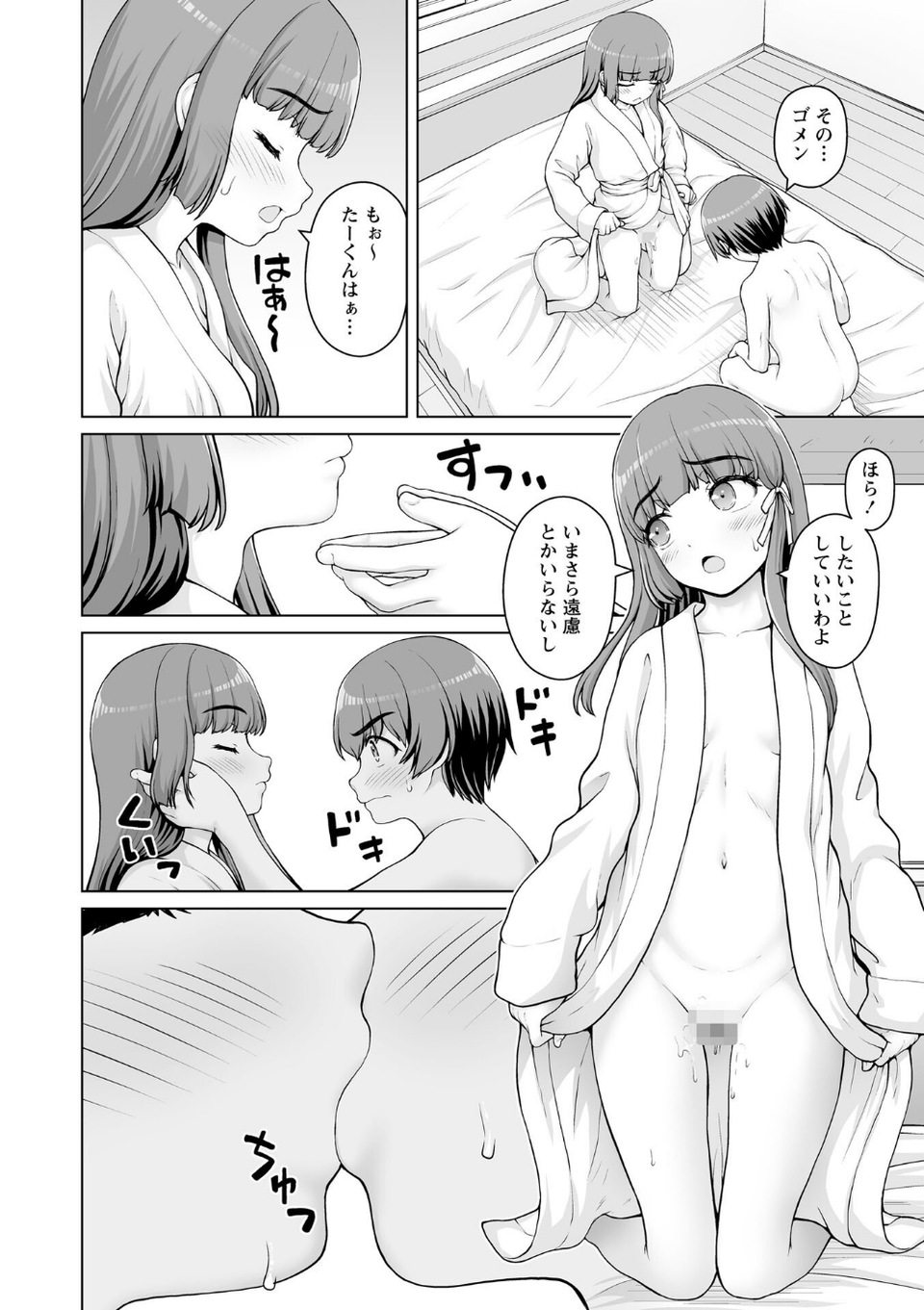 Warikiri★TIMES 全国版 VOL.11 62 ページ目