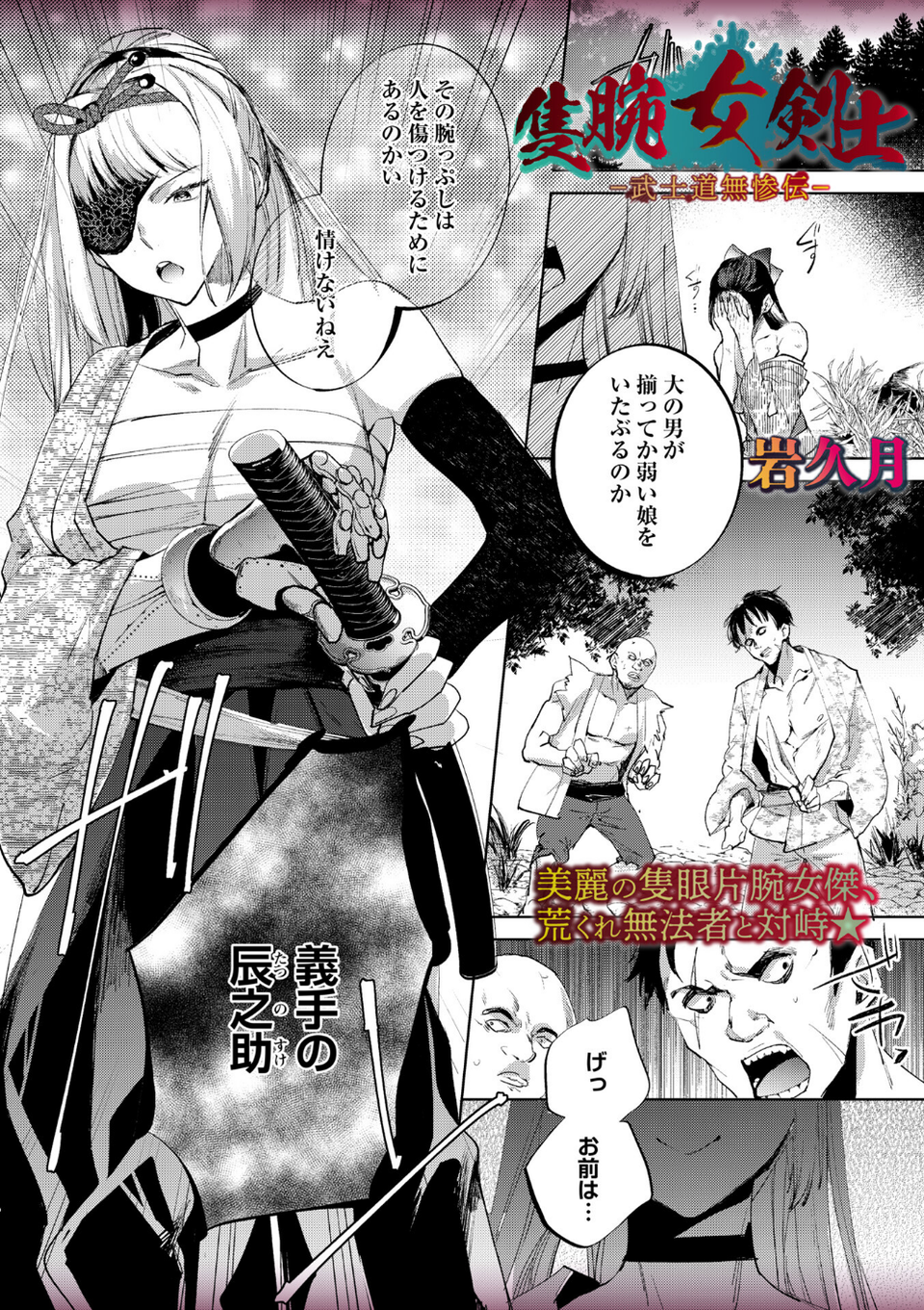 COMICネクロシスvol.35 17 ページ目
