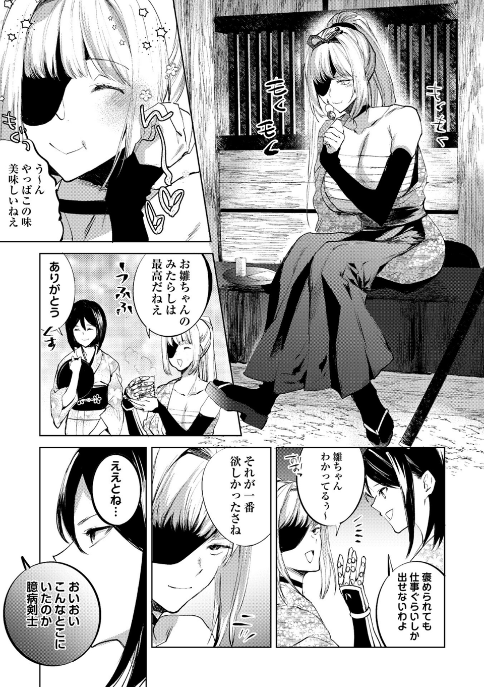 COMICネクロシスvol.35 21 ページ目