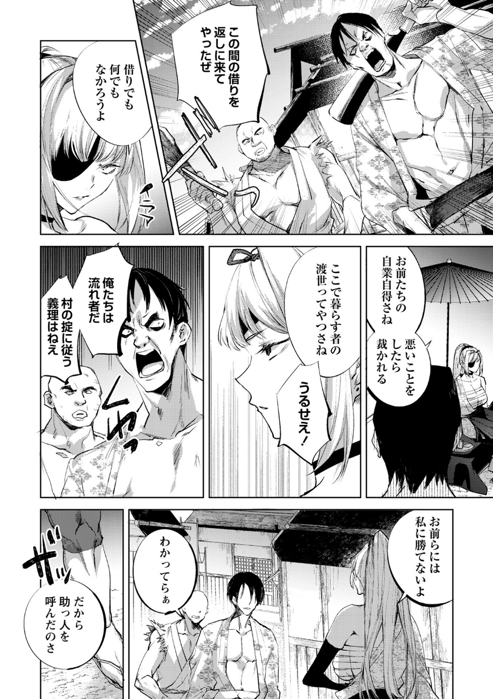 COMICネクロシスvol.35 22 ページ目