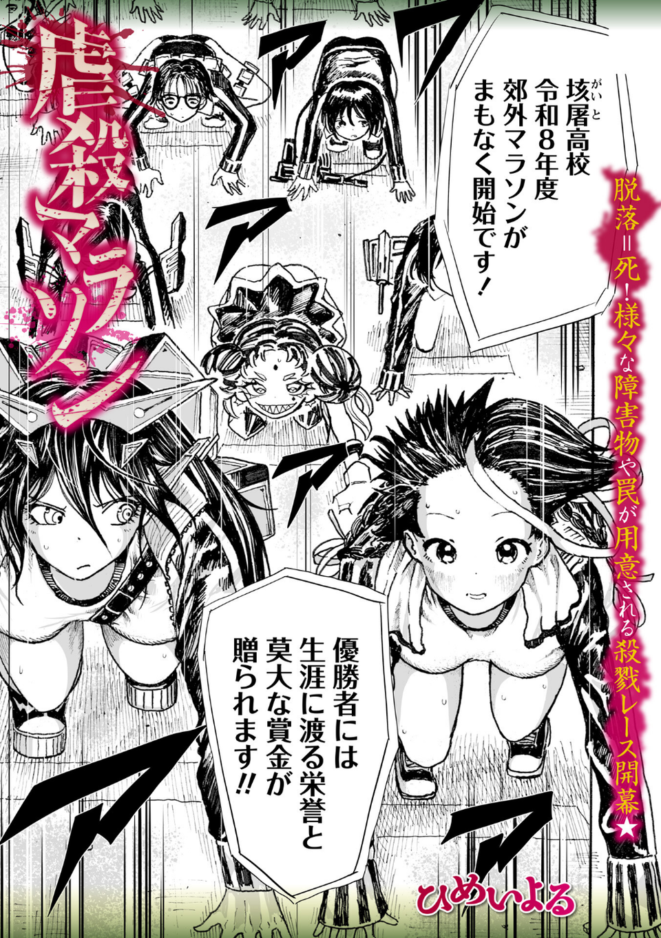 COMICネクロシスvol.35 23 ページ目