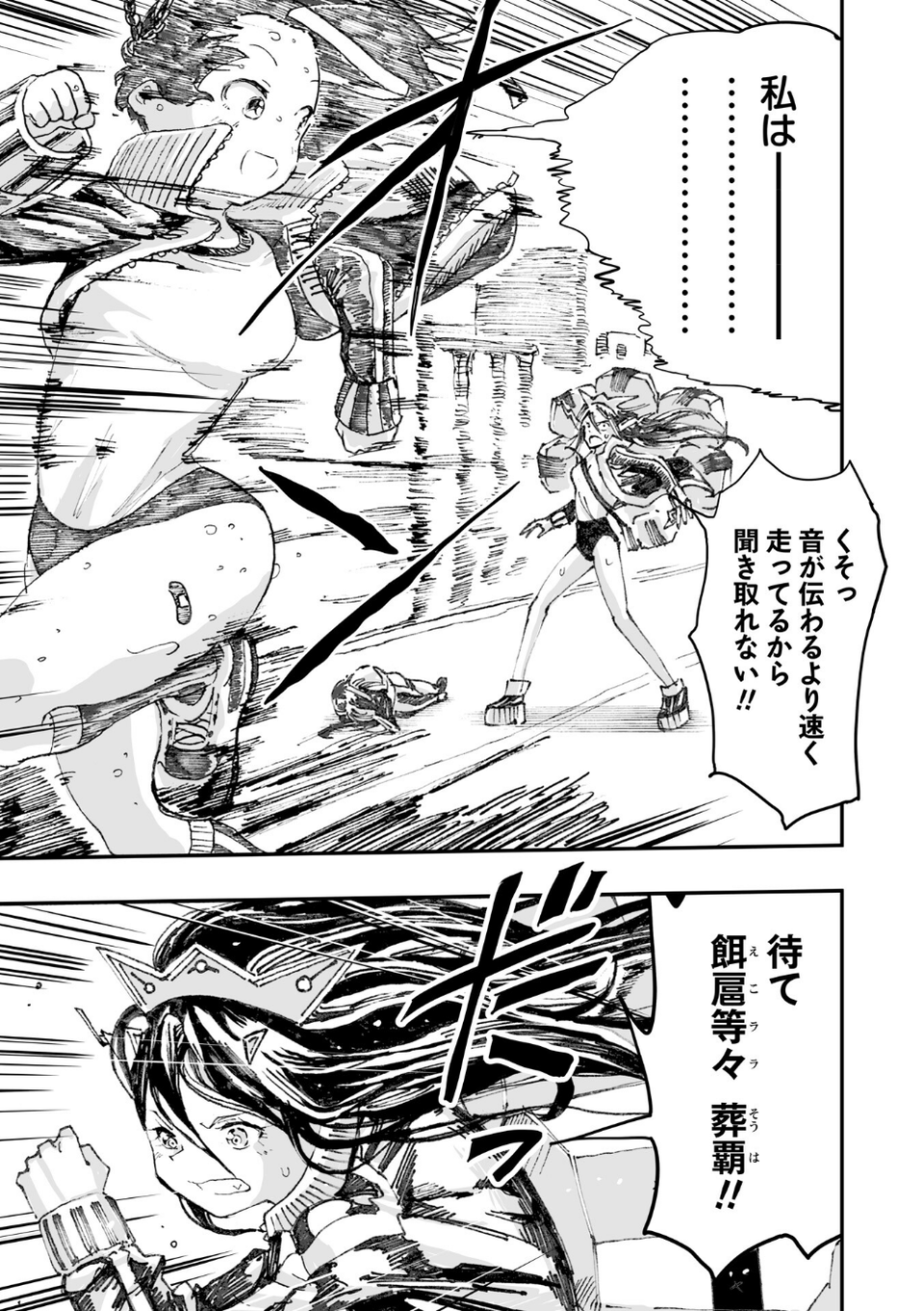 COMICネクロシスvol.35 27 ページ目