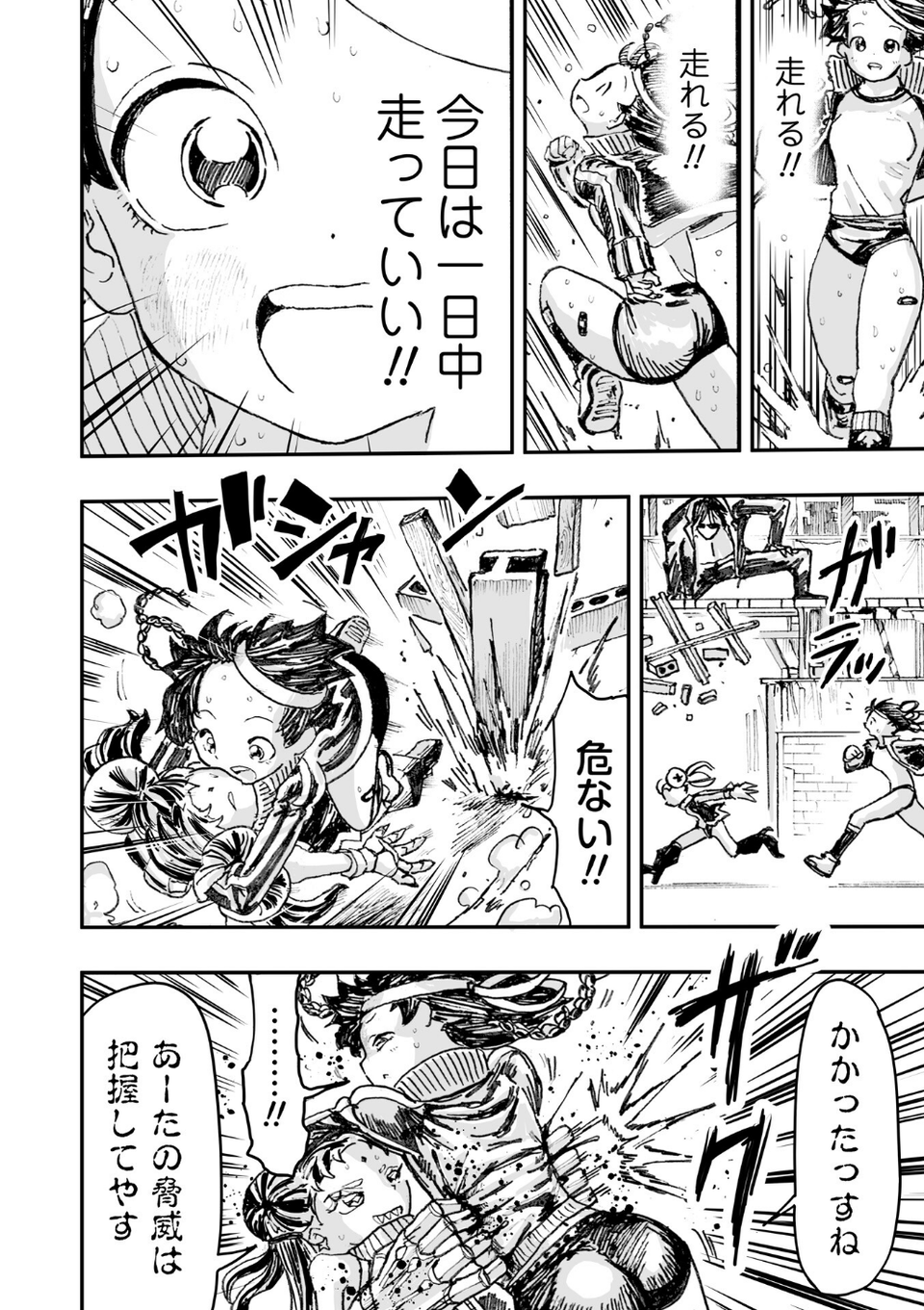 COMICネクロシスvol.35 28 ページ目