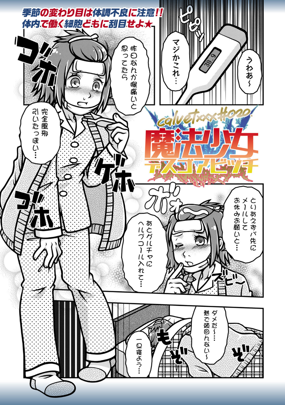 COMICネクロシスvol.35 37 ページ目