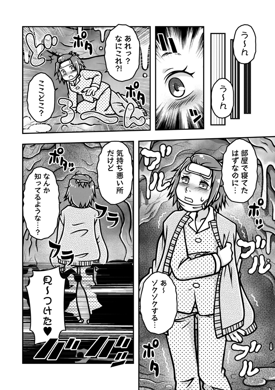 COMICネクロシスvol.35 38 ページ目