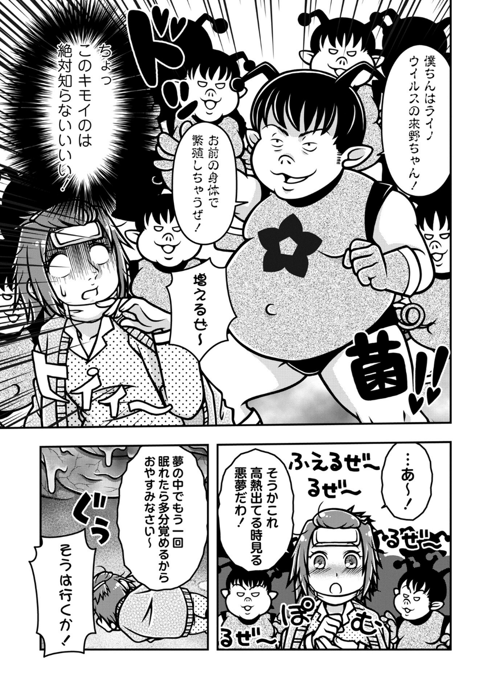 COMICネクロシスvol.35 39 ページ目