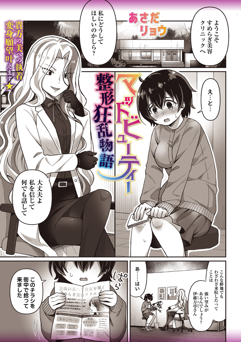 COMICネクロシスvol.35 41 ページ目