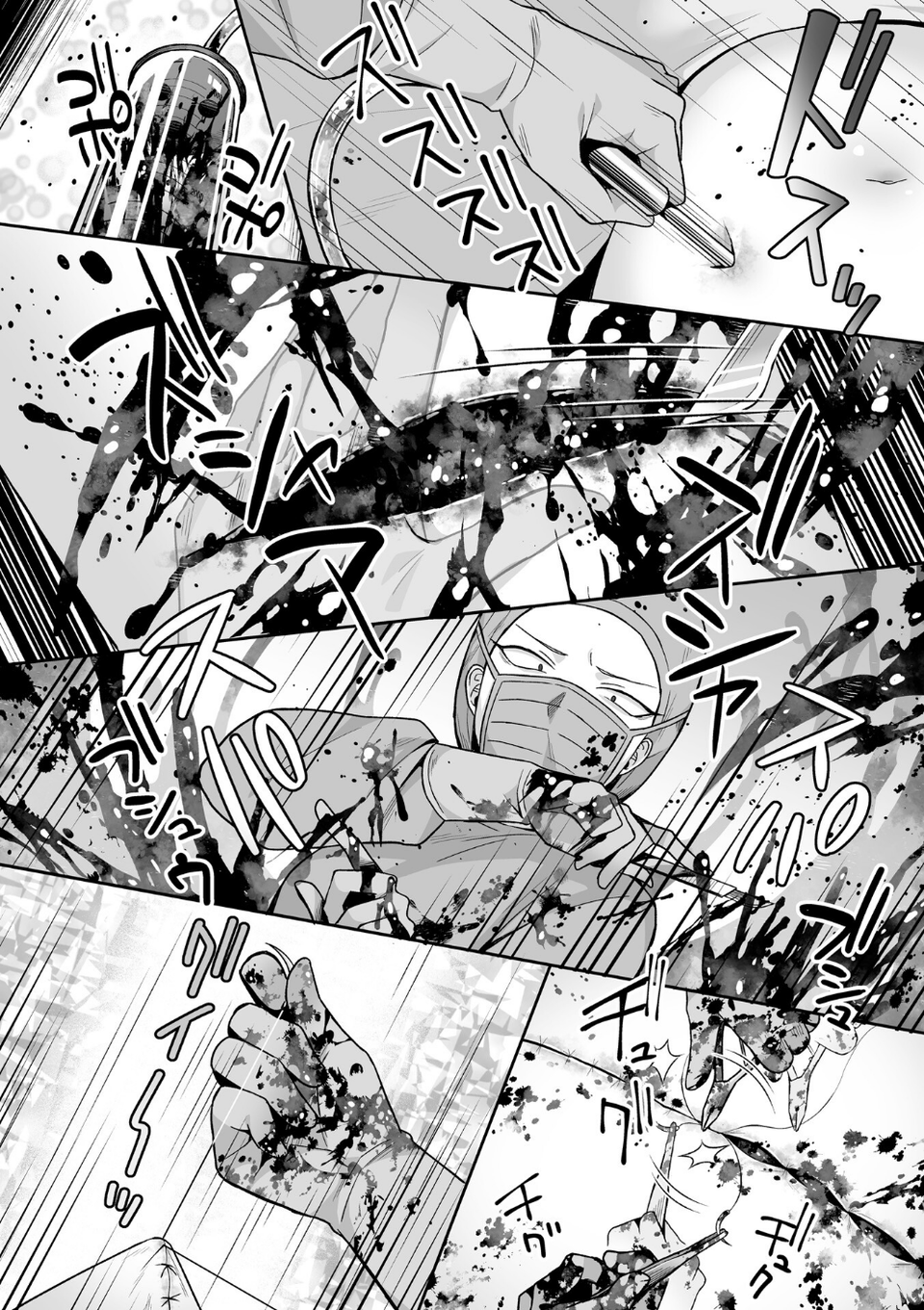 COMICネクロシスvol.35 44 ページ目