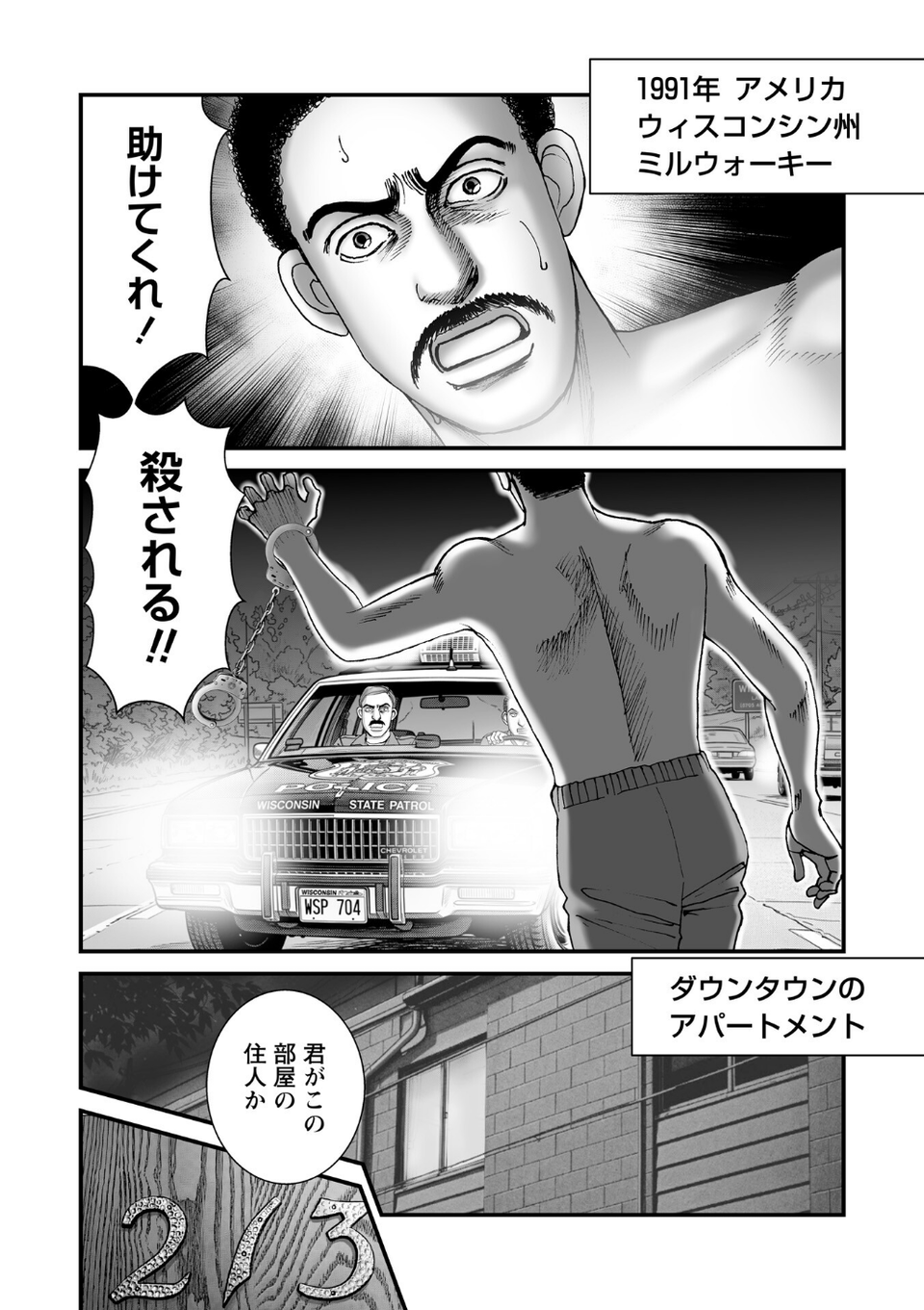 COMICネクロシスvol.35 48 ページ目