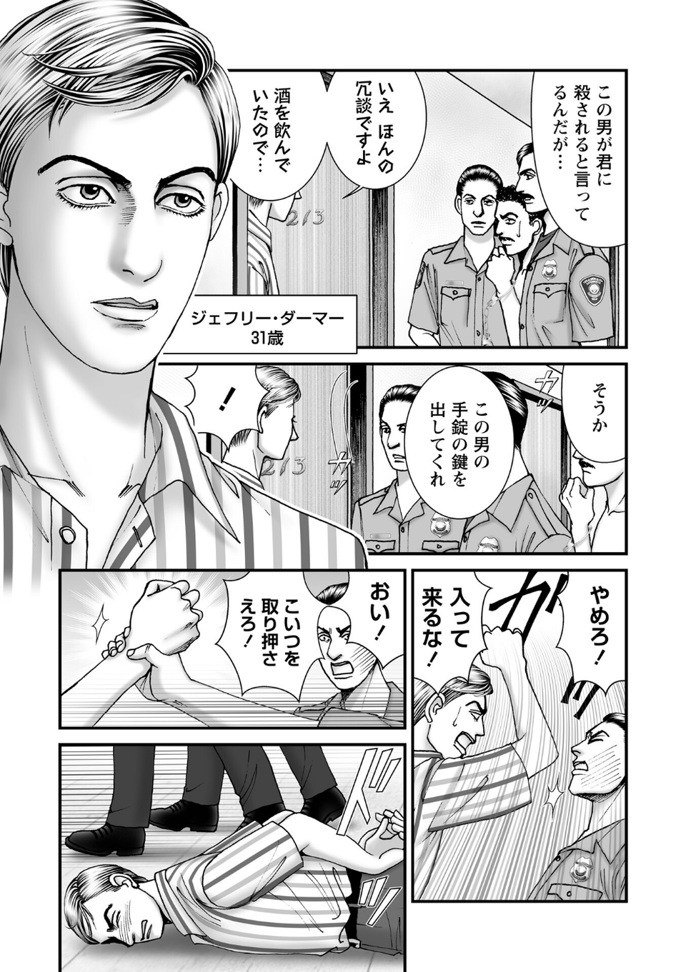 COMICネクロシスvol.35 49 ページ目