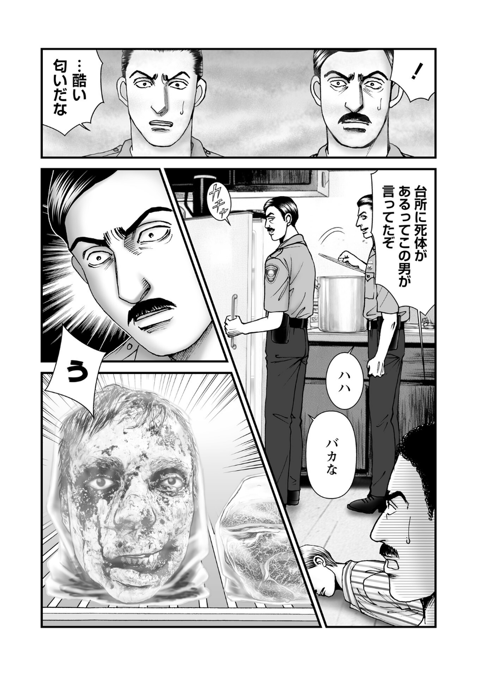 COMICネクロシスvol.35 50 ページ目