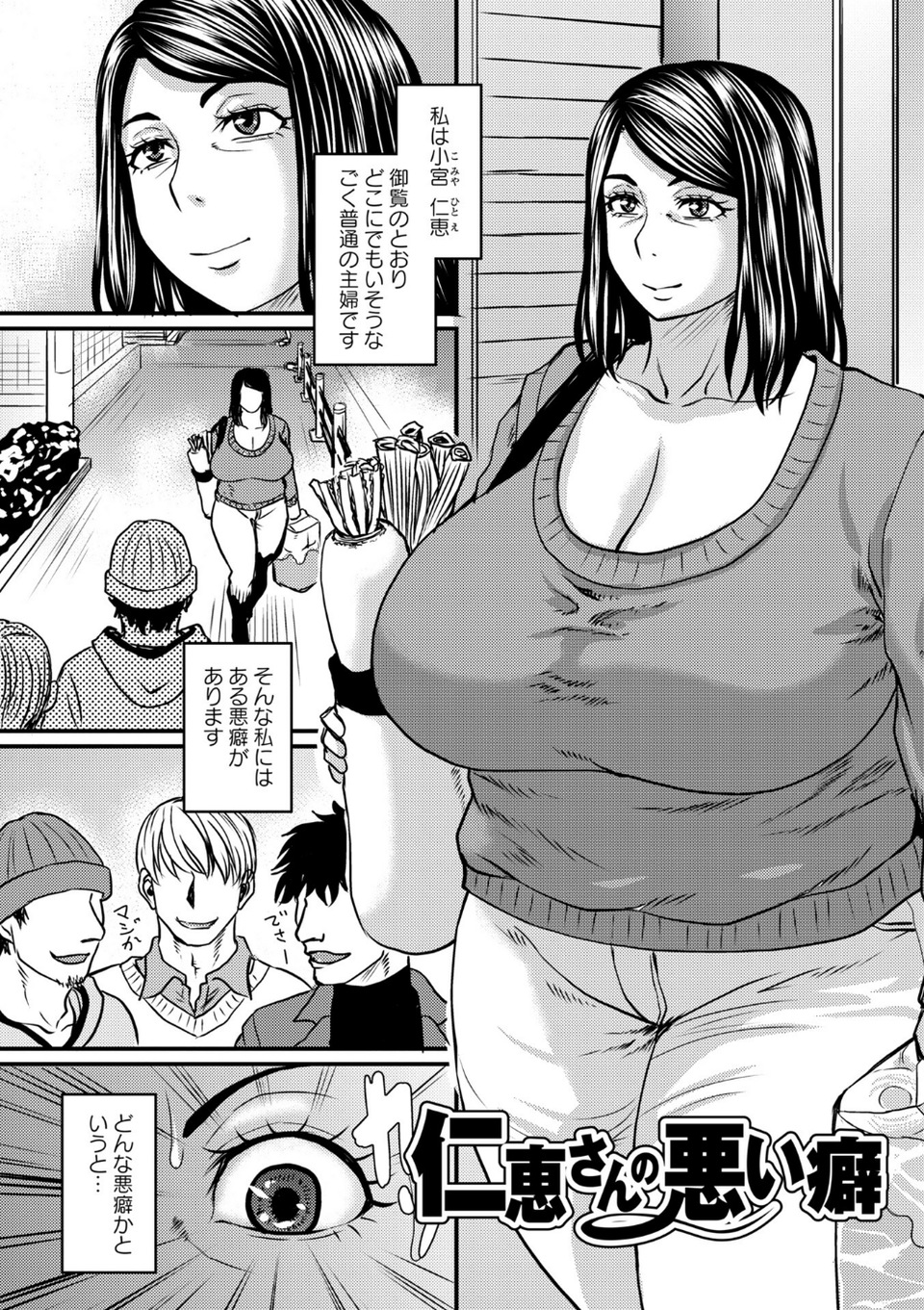堕とされたい熟女達 15 ページ目