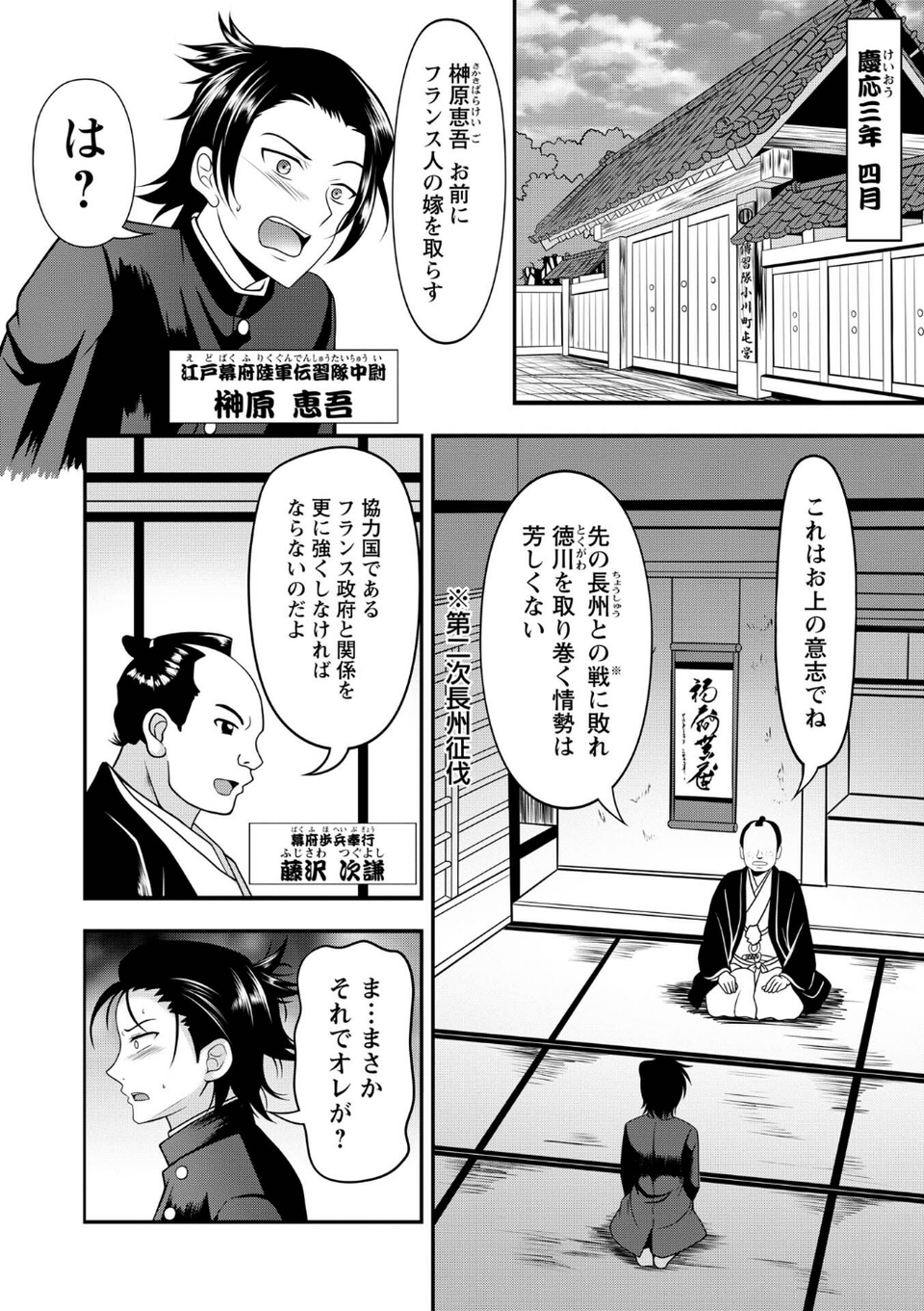 Warikiri★TIMES 全国版 VOL.12 5 ページ目