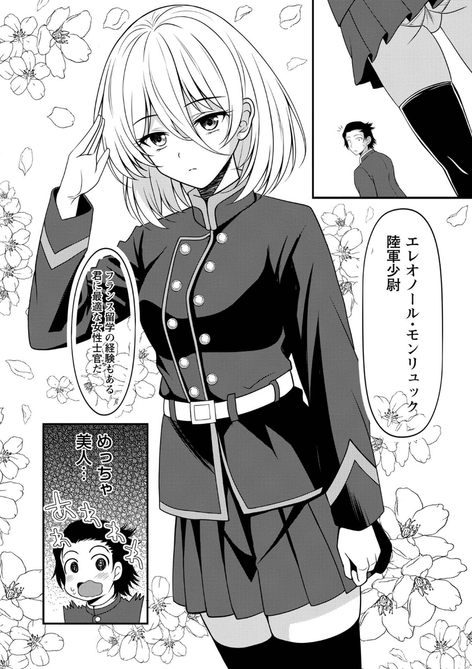 Warikiri★TIMES 全国版 VOL.12 6 ページ目