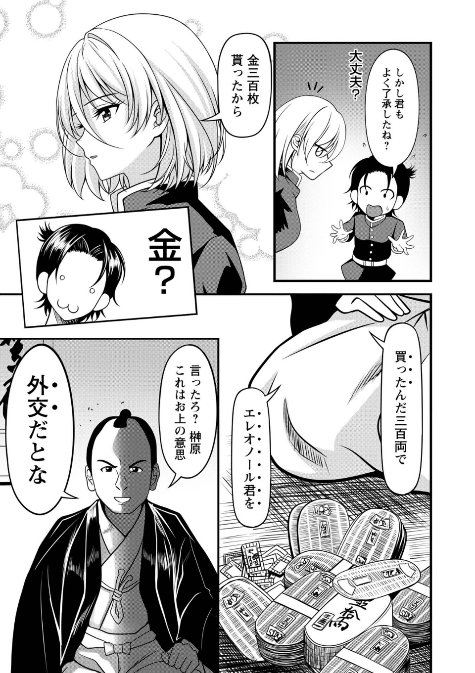 Warikiri★TIMES 全国版 VOL.12 7 ページ目