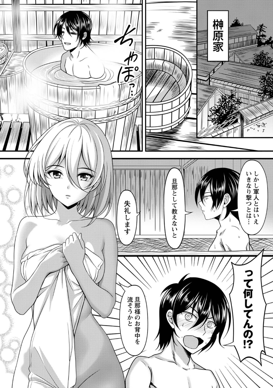 Warikiri★TIMES 全国版 VOL.12 12 ページ目