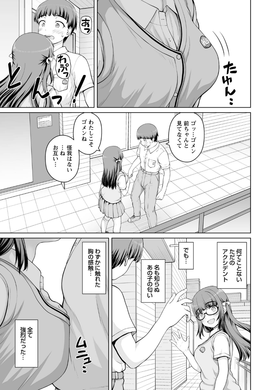Warikiri★TIMES 全国版 VOL.12 15 ページ目