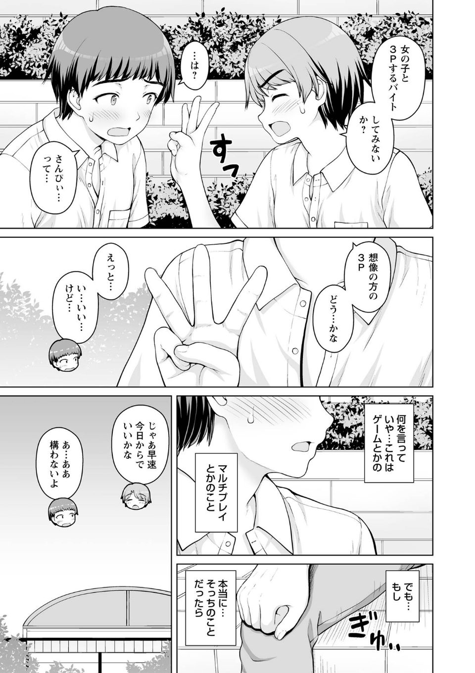 Warikiri★TIMES 全国版 VOL.12 17 ページ目