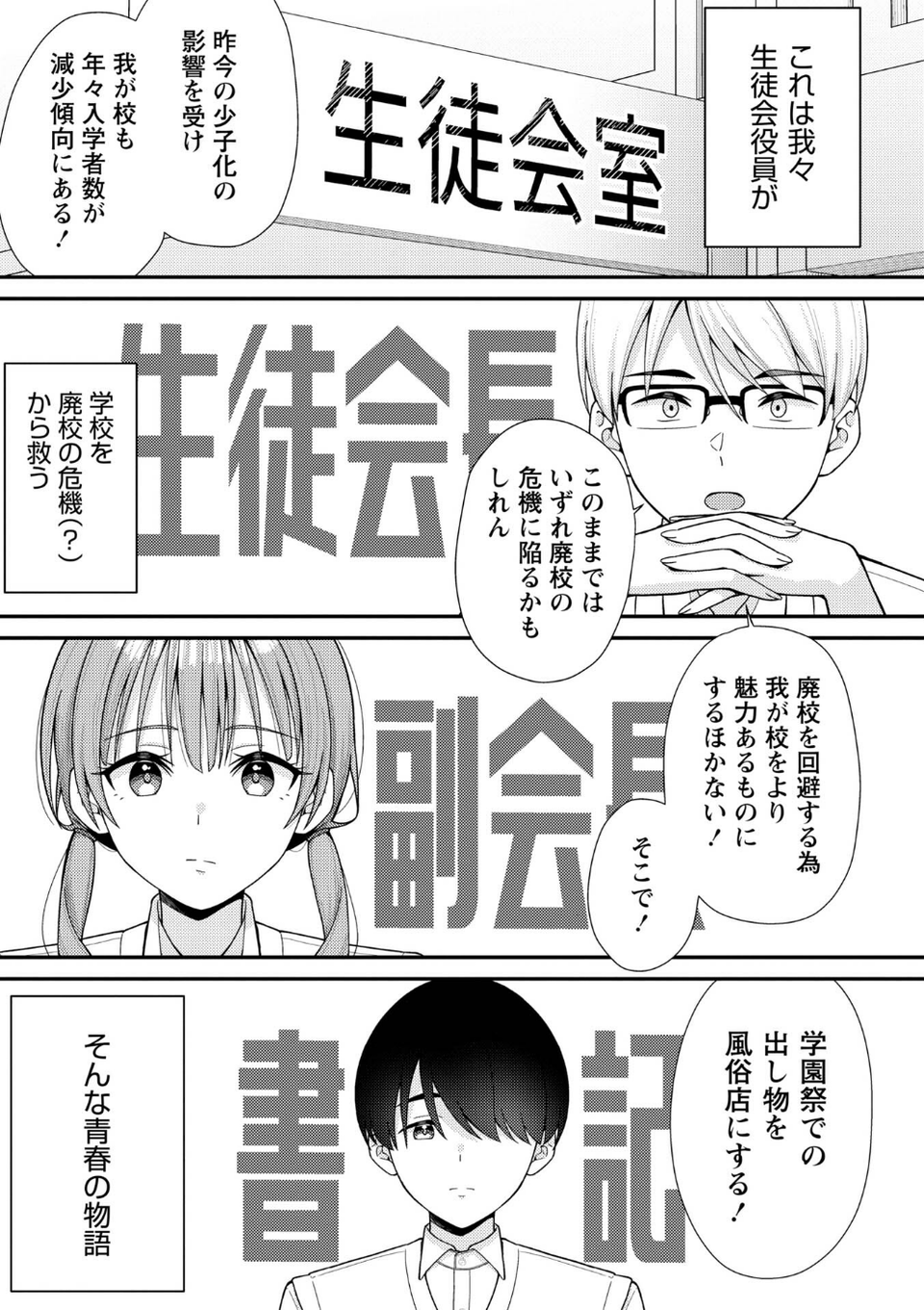 Warikiri★TIMES 全国版 VOL.12 23 ページ目