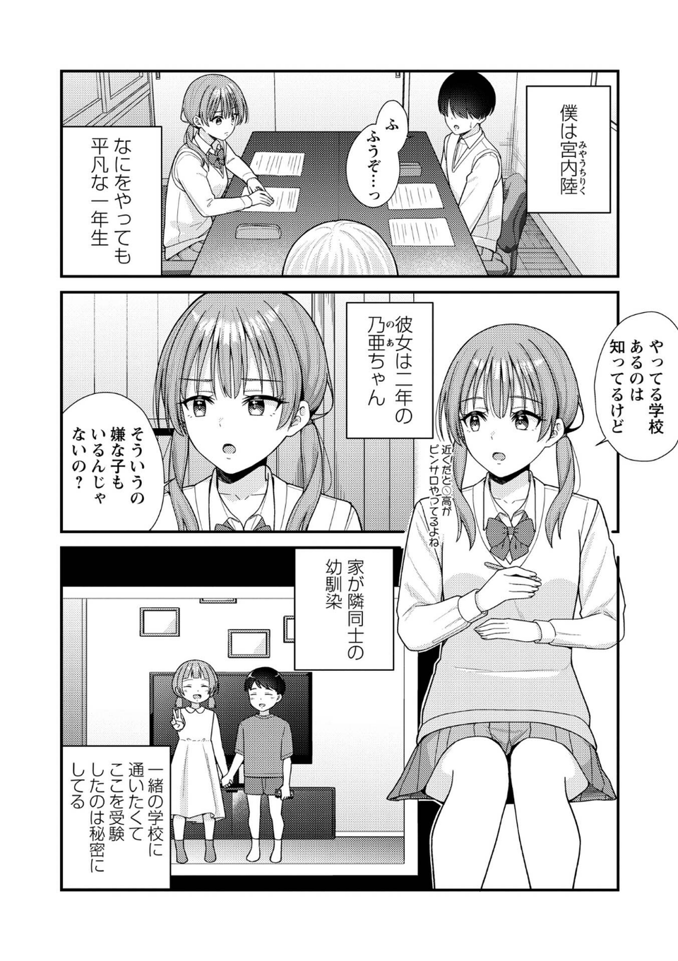 Warikiri★TIMES 全国版 VOL.12 24 ページ目