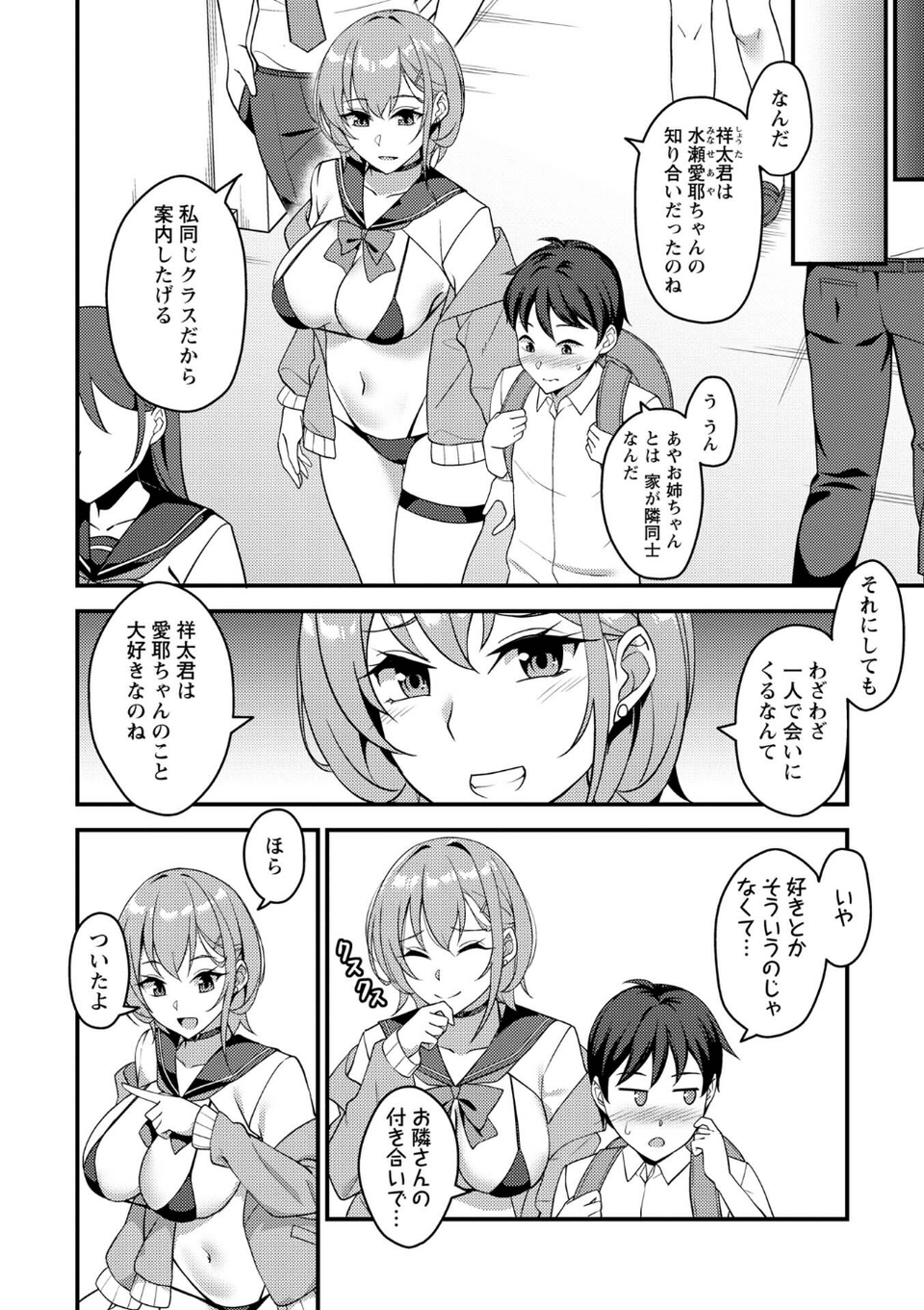 Warikiri★TIMES 全国版 VOL.12 30 ページ目