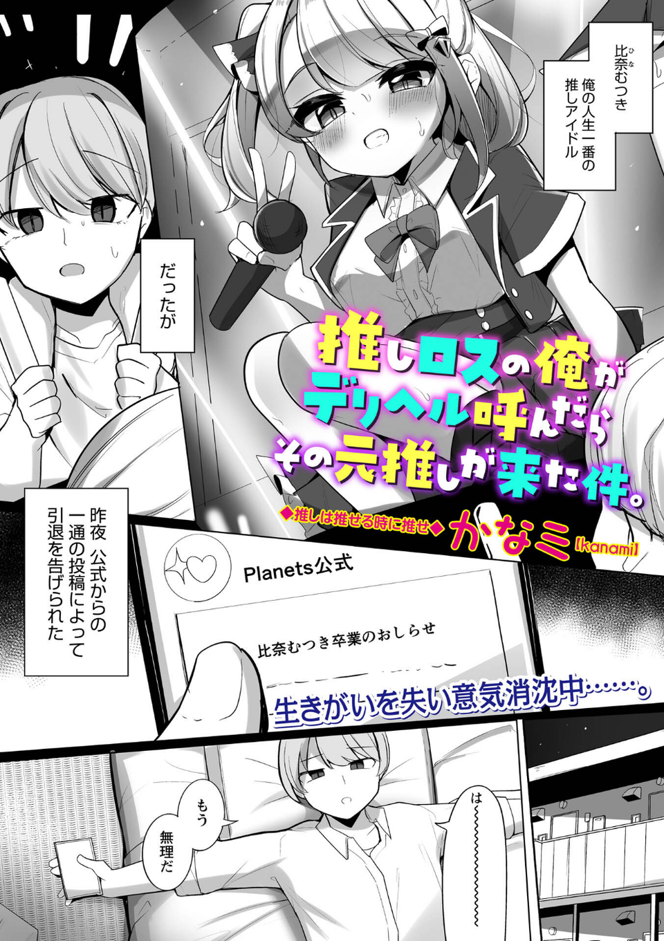 Warikiri★TIMES 全国版 VOL.12 37 ページ目