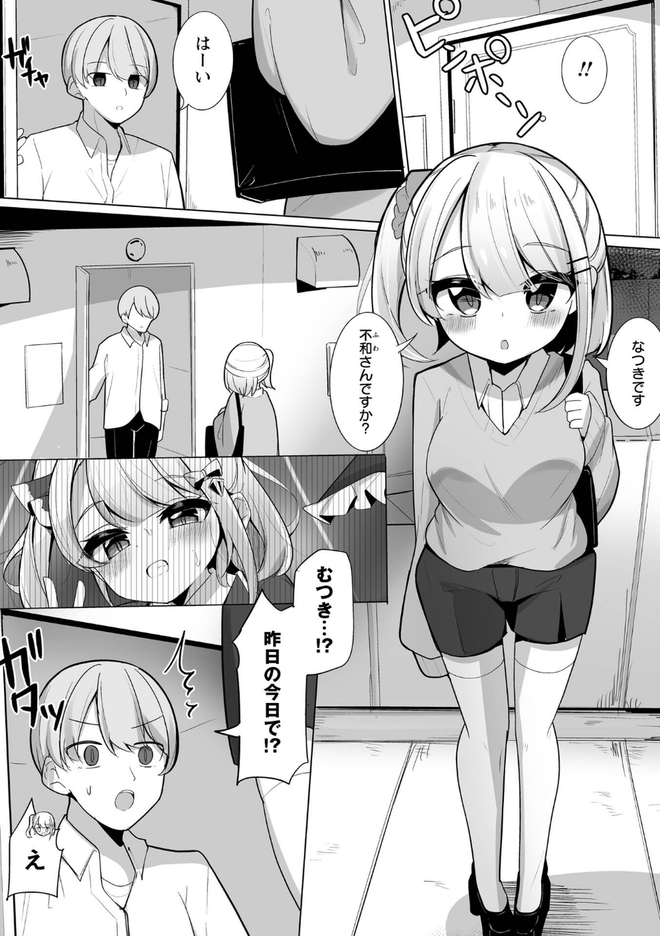 Warikiri★TIMES 全国版 VOL.12 39 ページ目