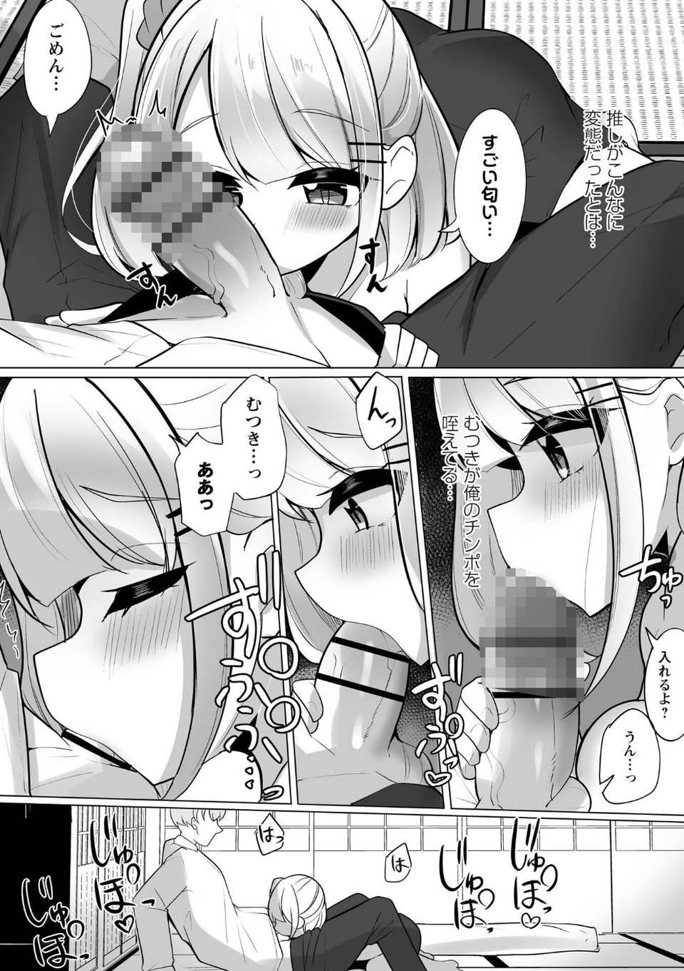 Warikiri★TIMES 全国版 VOL.12 43 ページ目
