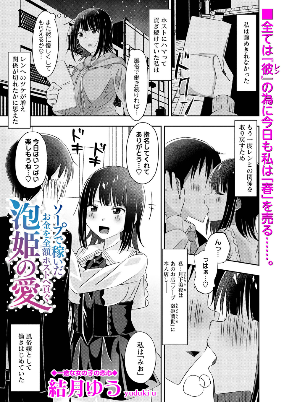 Warikiri★TIMES 全国版 VOL.12 45 ページ目