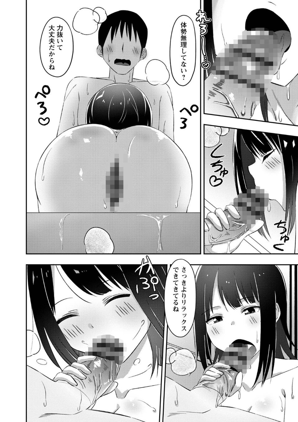 Warikiri★TIMES 全国版 VOL.12 50 ページ目