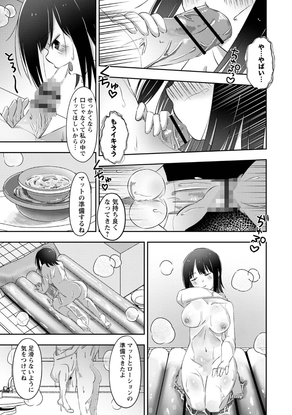 Warikiri★TIMES 全国版 VOL.12 51 ページ目