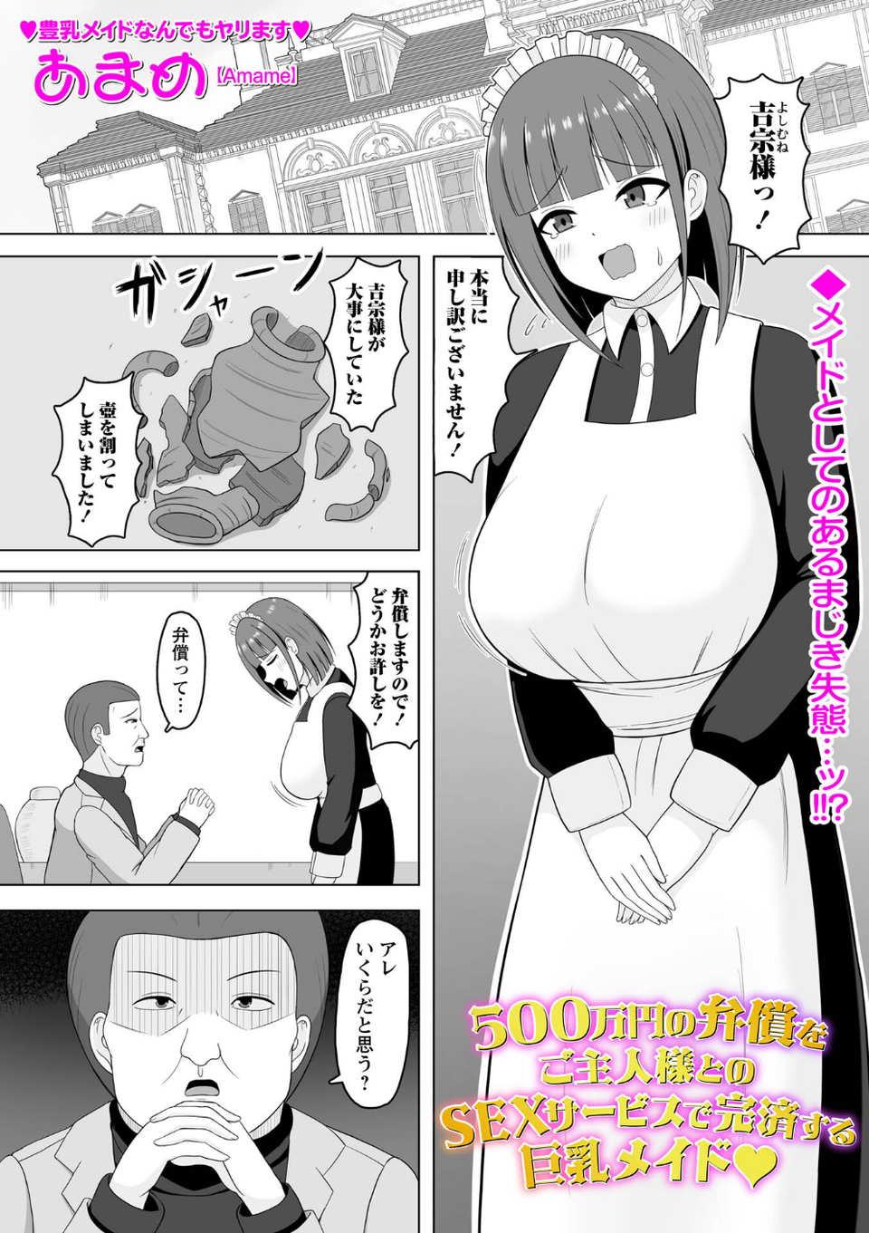 Warikiri★TIMES 全国版 VOL.12 53 ページ目