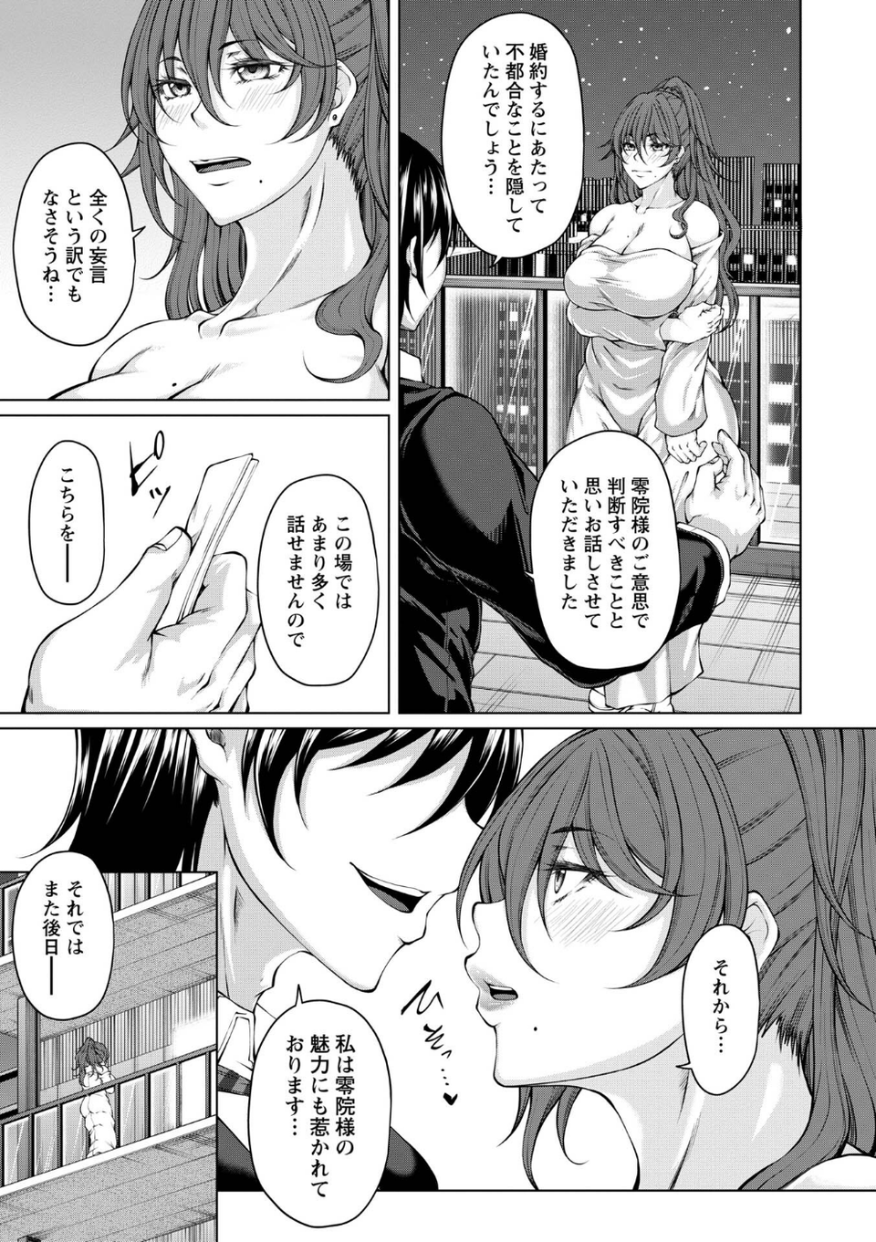 Warikiri★TIMES 全国版 VOL.12 65 ページ目