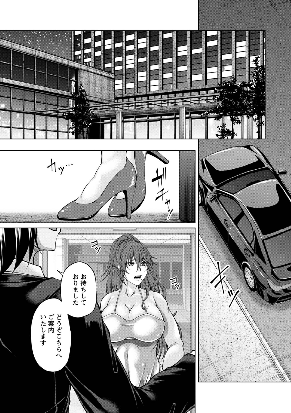 Warikiri★TIMES 全国版 VOL.12 66 ページ目